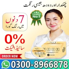 Sb Natural Beauty Cream Price in Pakistan