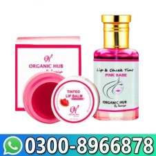 Natural Lip Care Kit in Pakistan